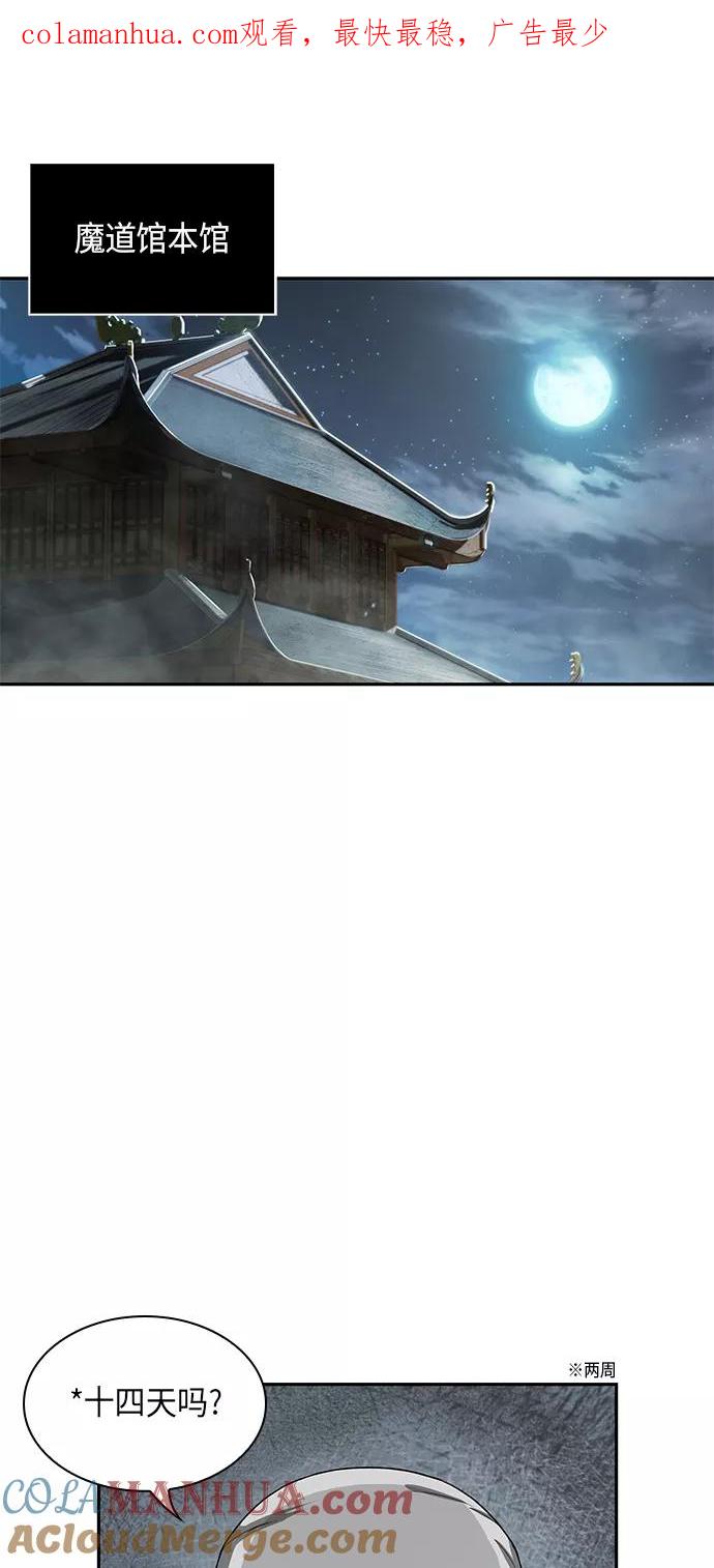 012.第6章这就是速成补习（2）-某天成为魔神-玄坤绝对无敌,金刚不坏（第1张）