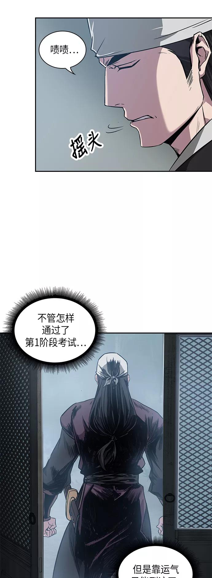 012.第6章这就是速成补习（2）-某天成为魔神-玄坤绝对无敌,金刚不坏（第8张）