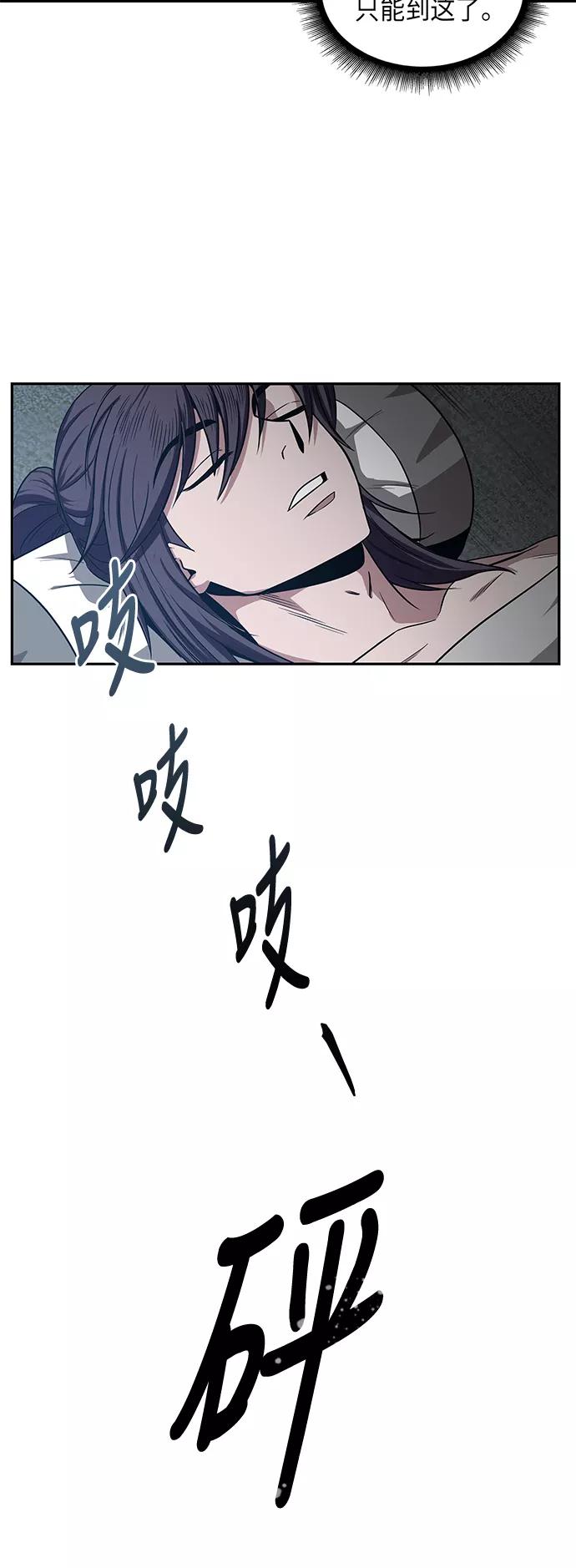 012.第6章这就是速成补习（2）-某天成为魔神-玄坤绝对无敌,金刚不坏（第9张）