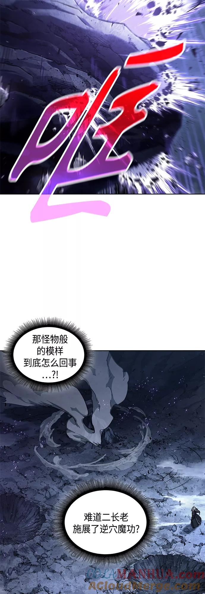 120.第44章无名（4）-某天成为魔神-玄坤绝对无敌,金刚不坏（第34张）