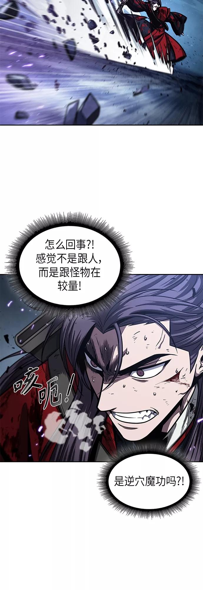120.第44章无名（4）-某天成为魔神-玄坤绝对无敌,金刚不坏（第18张）