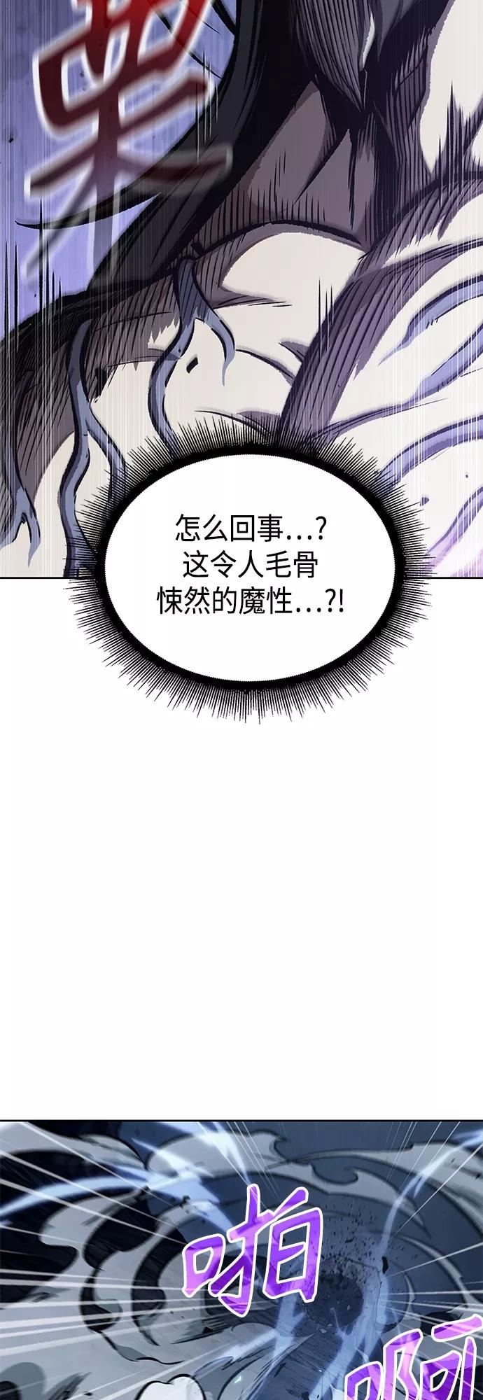 120.第44章无名（4）-某天成为魔神-玄坤绝对无敌,金刚不坏（第38张）