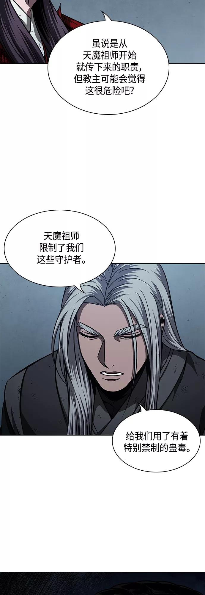 121.第44章无名（5）-某天成为魔神-玄坤绝对无敌,金刚不坏（第24张）