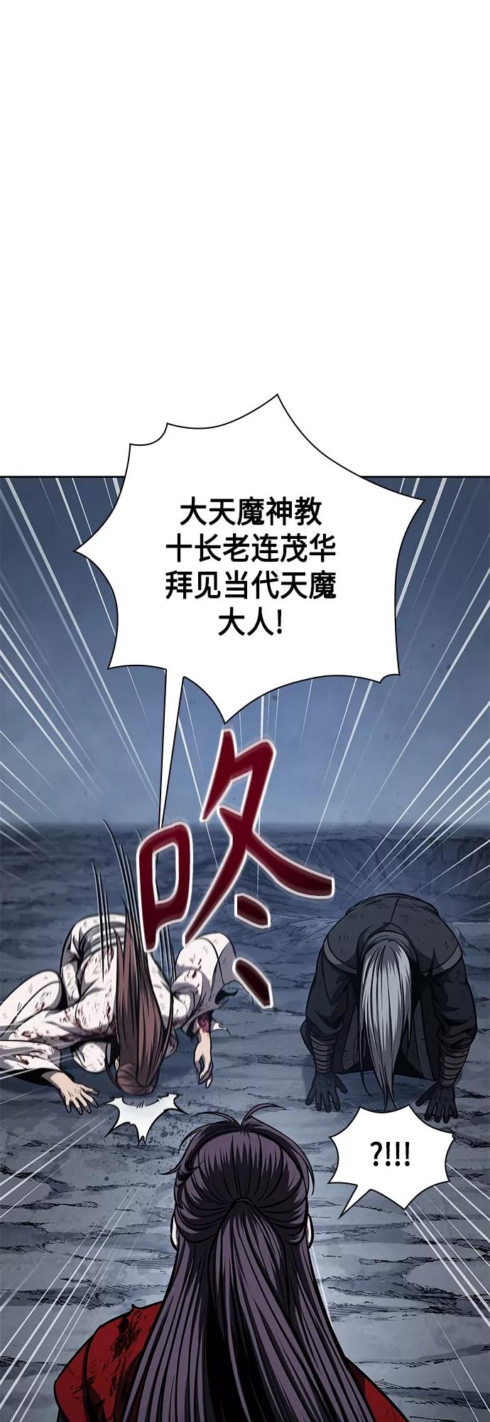 121.第44章无名（5）-某天成为魔神-玄坤绝对无敌,金刚不坏（第8张）