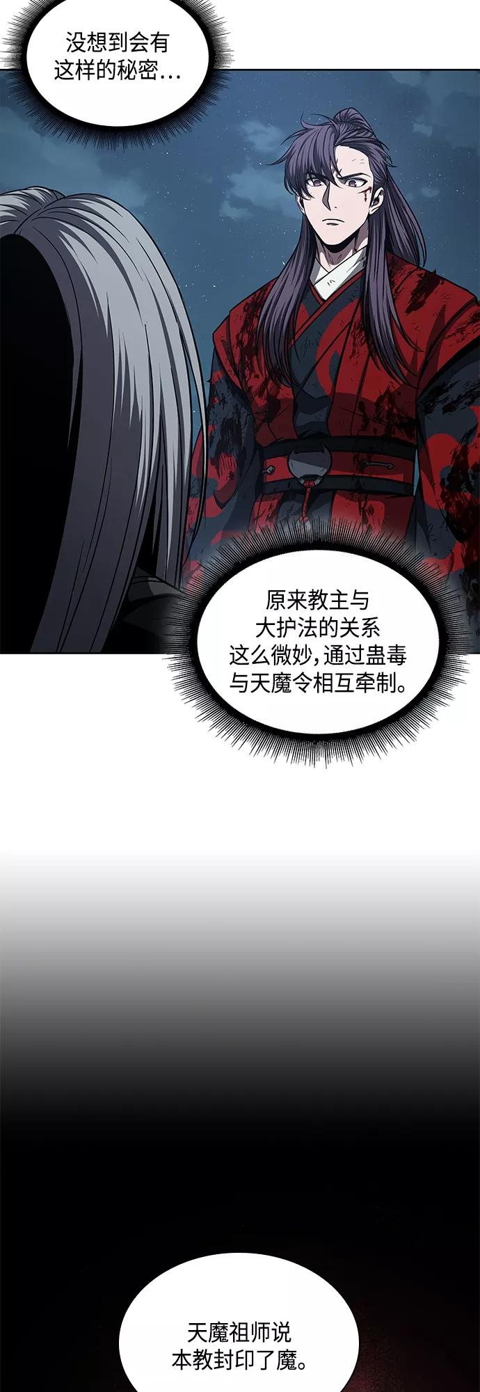121.第44章无名（5）-某天成为魔神-玄坤绝对无敌,金刚不坏（第27张）