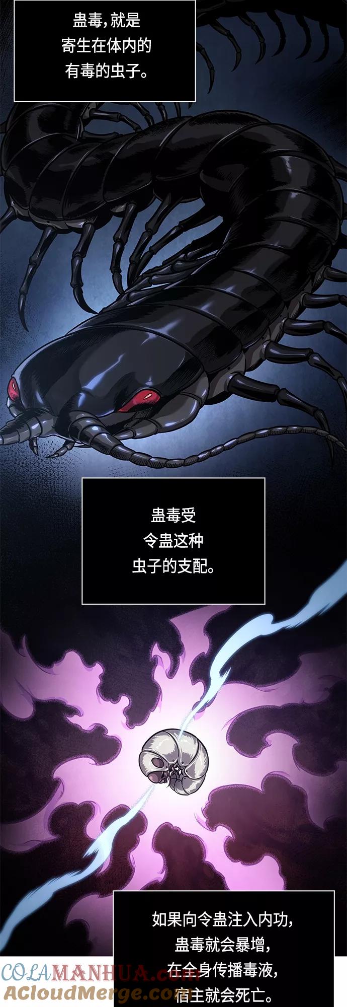 121.第44章无名（5）-某天成为魔神-玄坤绝对无敌,金刚不坏（第25张）