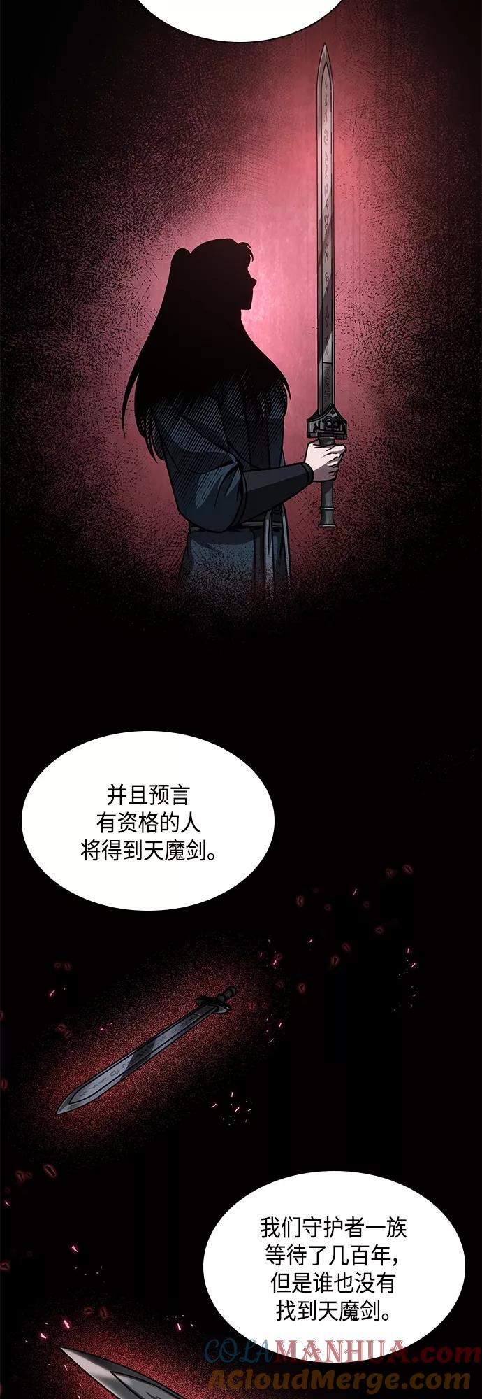 121.第44章无名（5）-某天成为魔神-玄坤绝对无敌,金刚不坏（第28张）
