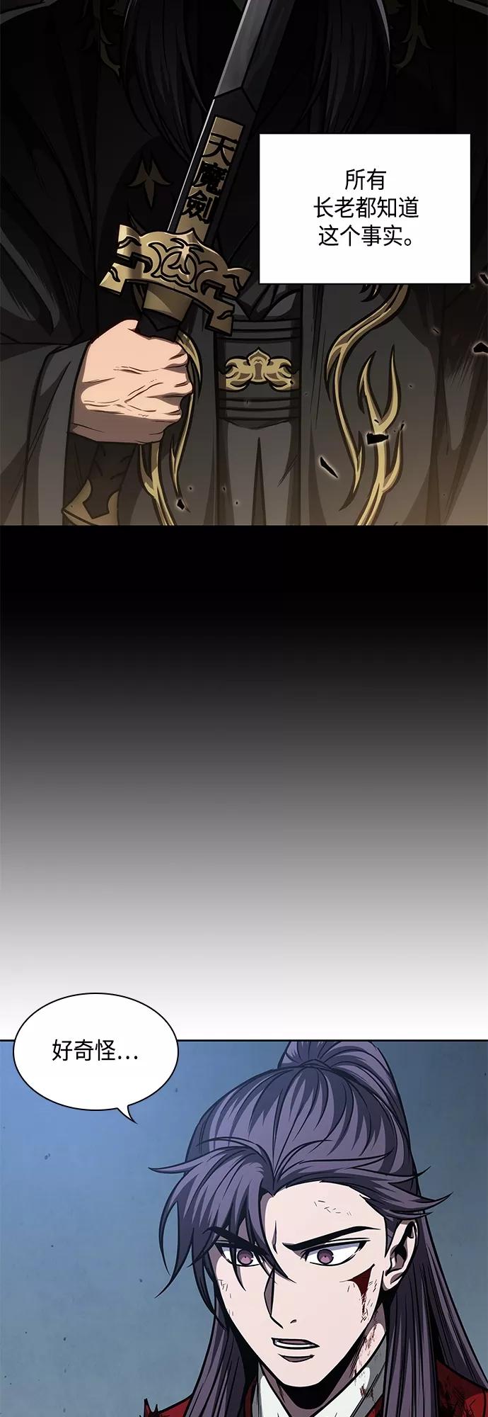 121.第44章无名（5）-某天成为魔神-玄坤绝对无敌,金刚不坏（第14张）