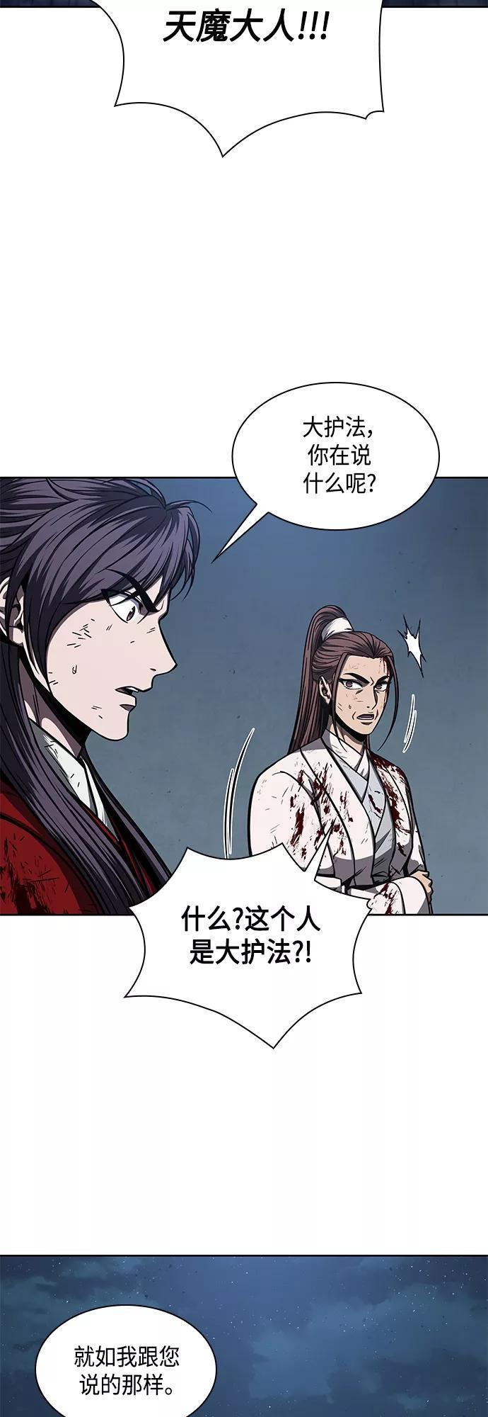 121.第44章无名（5）-某天成为魔神-玄坤绝对无敌,金刚不坏（第2张）