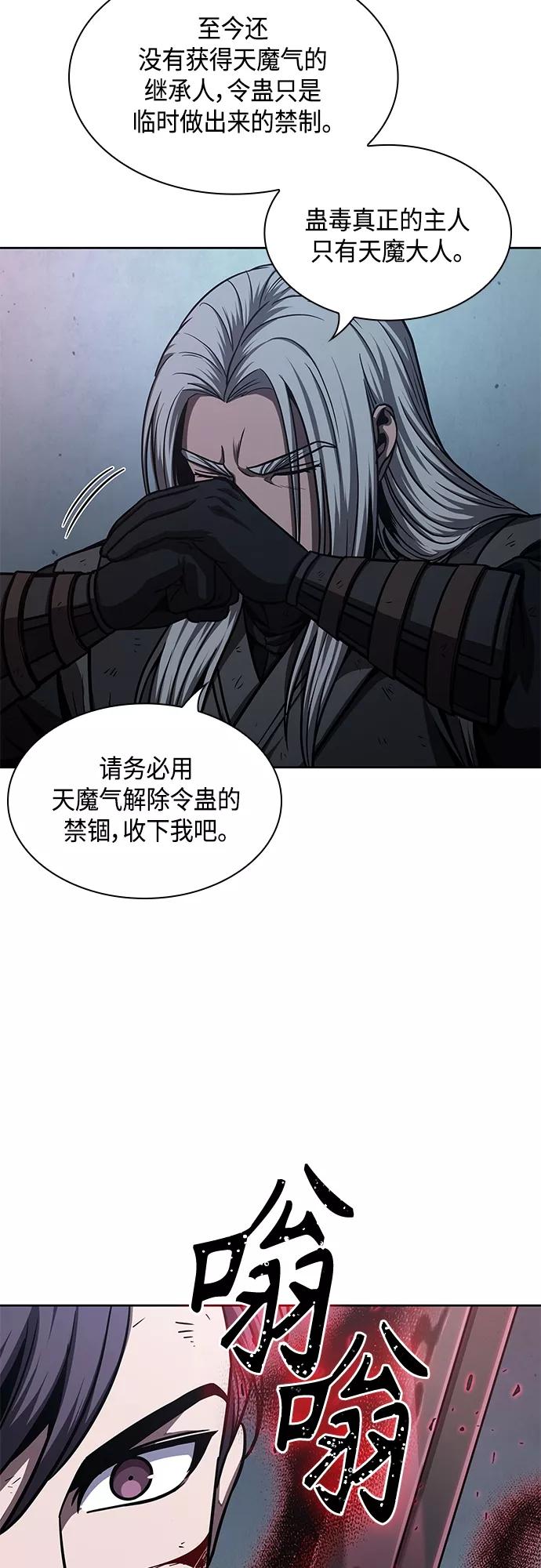 121.第44章无名（5）-某天成为魔神-玄坤绝对无敌,金刚不坏（第32张）