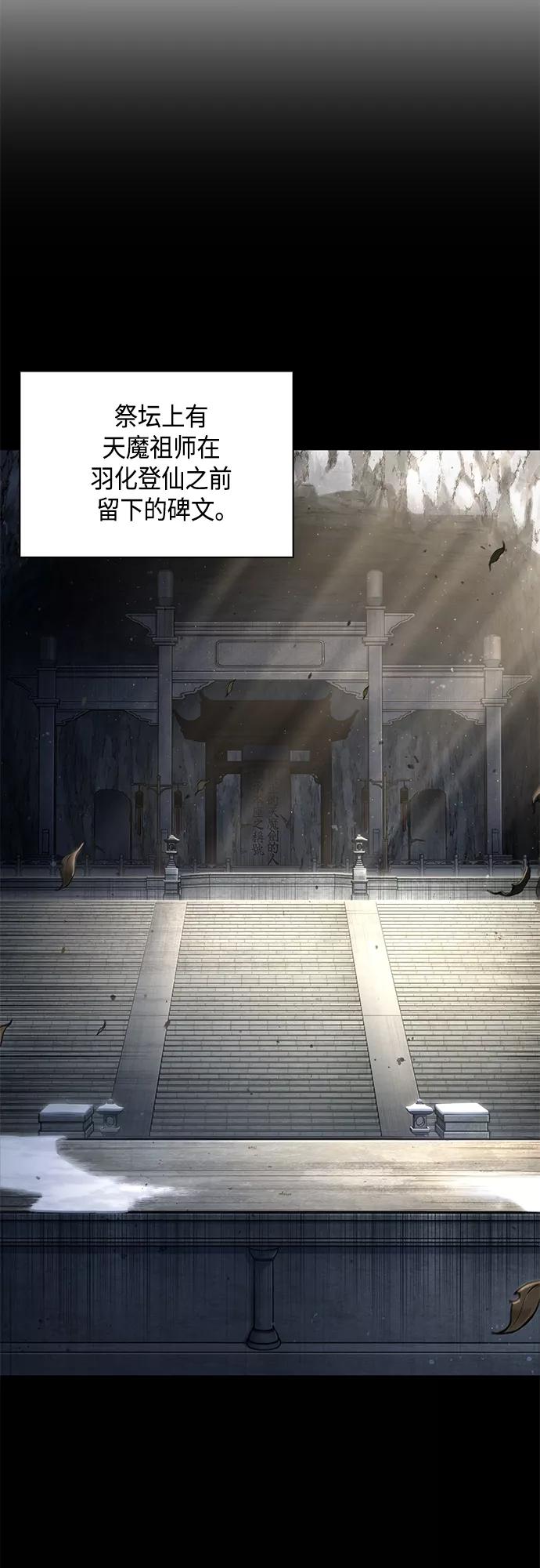 121.第44章无名（5）-某天成为魔神-玄坤绝对无敌,金刚不坏（第11张）