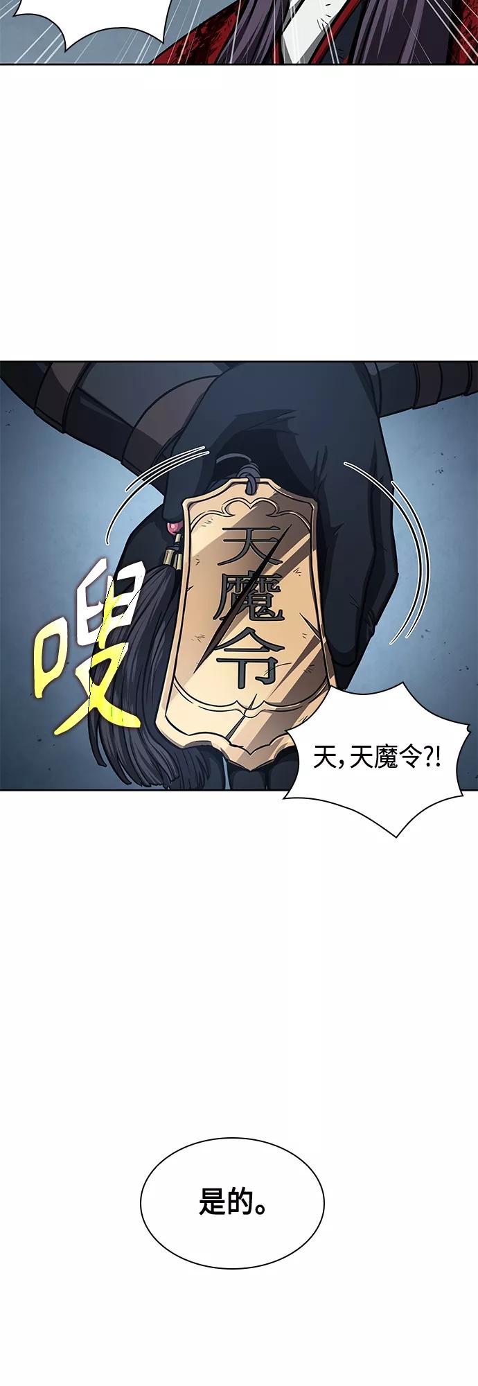 121.第44章无名（5）-某天成为魔神-玄坤绝对无敌,金刚不坏（第21张）