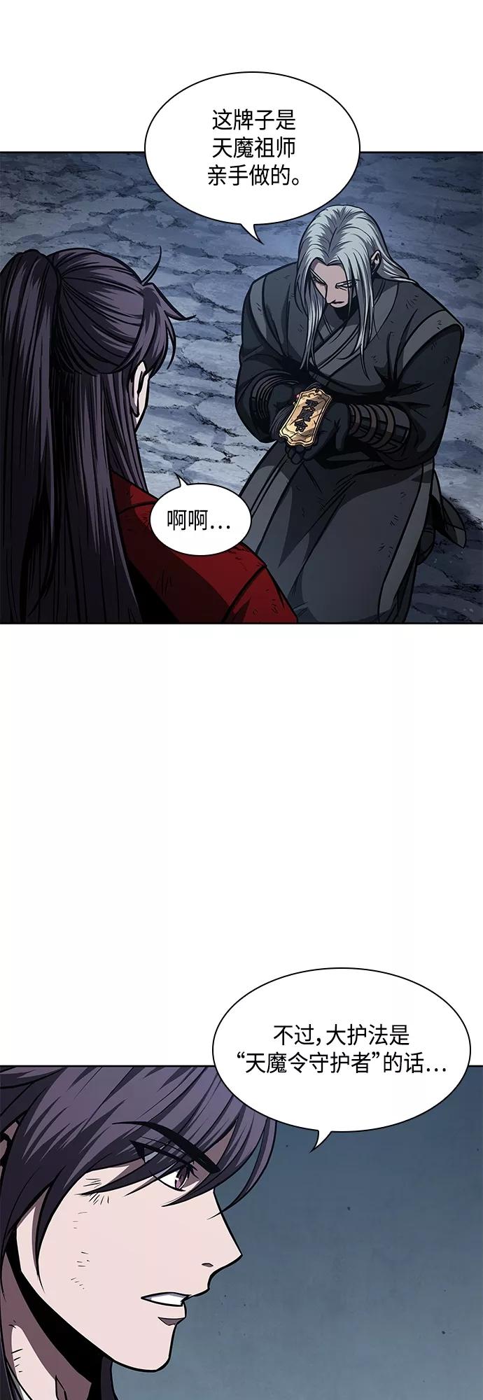121.第44章无名（5）-某天成为魔神-玄坤绝对无敌,金刚不坏（第23张）