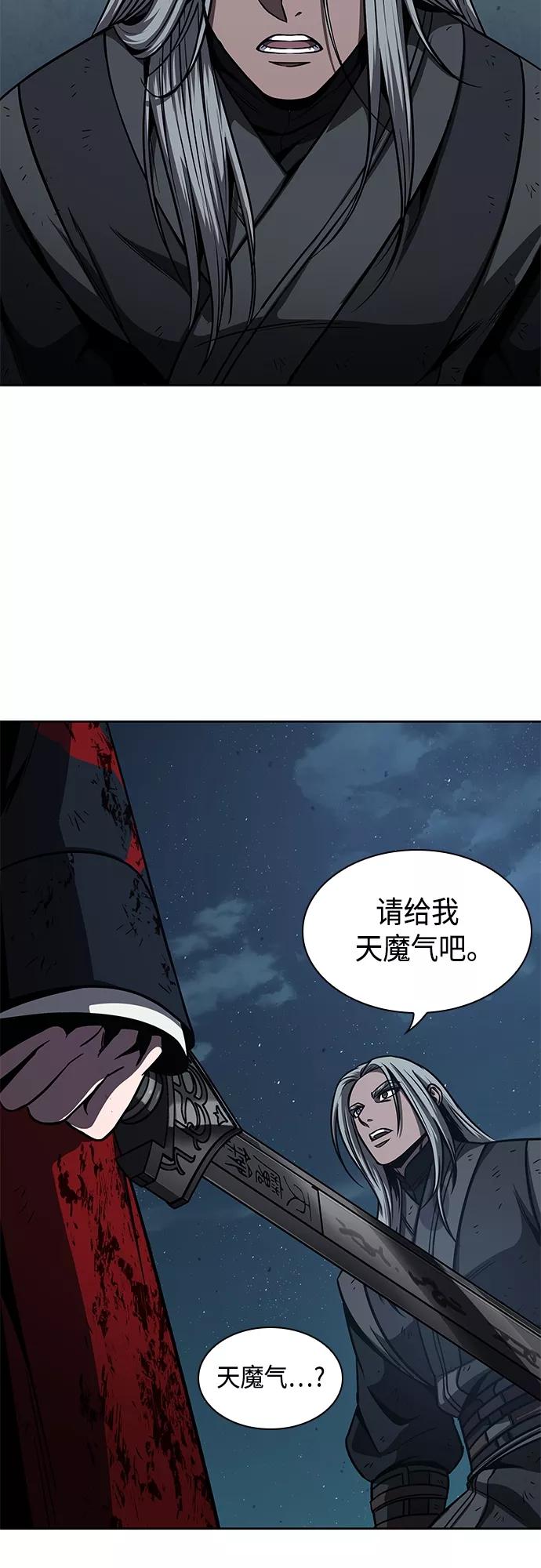 121.第44章无名（5）-某天成为魔神-玄坤绝对无敌,金刚不坏（第30张）