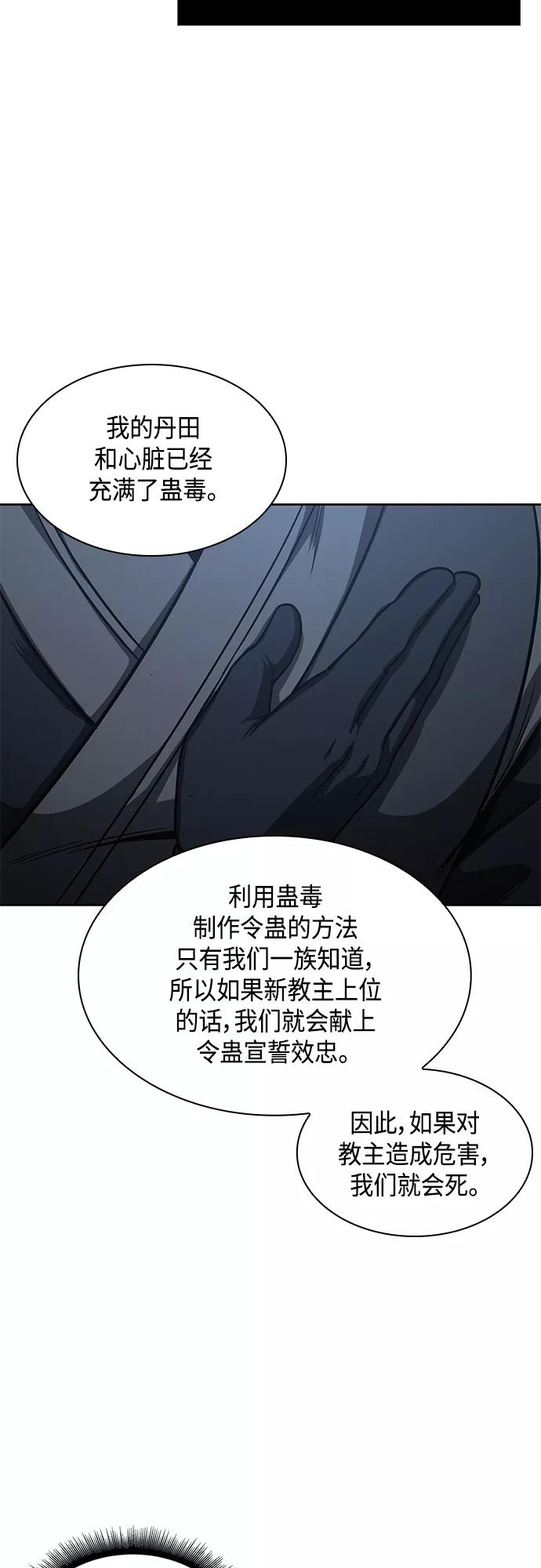 121.第44章无名（5）-某天成为魔神-玄坤绝对无敌,金刚不坏（第26张）