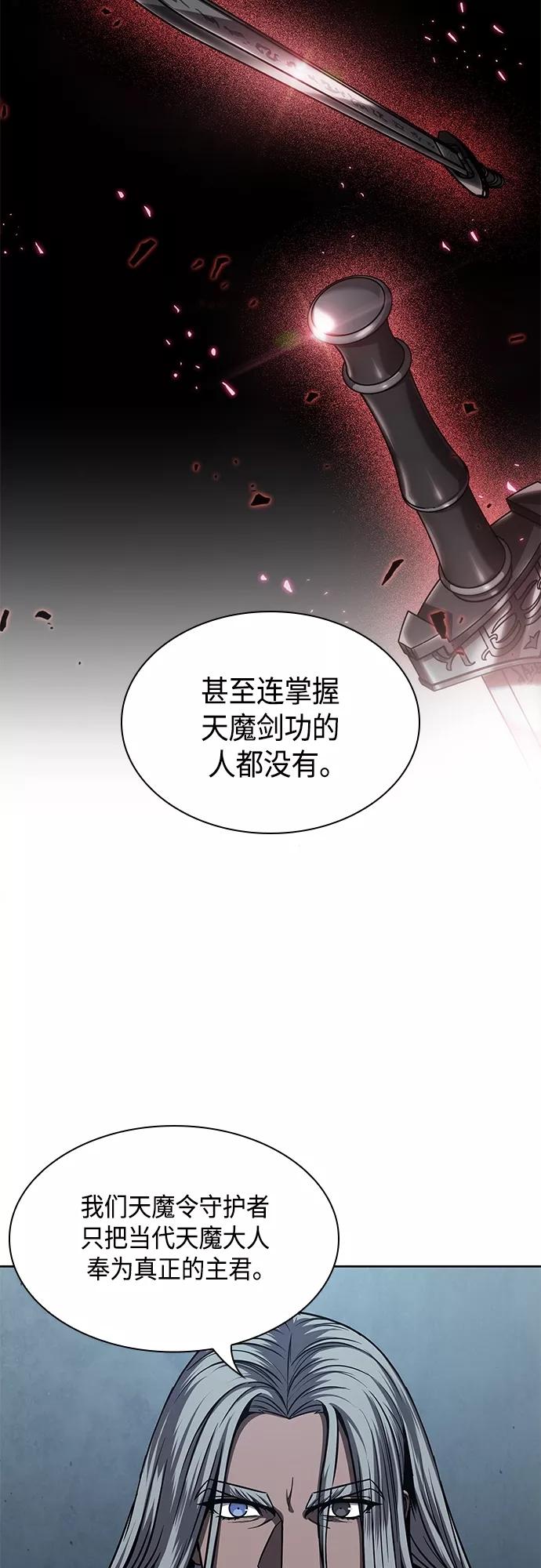 121.第44章无名（5）-某天成为魔神-玄坤绝对无敌,金刚不坏（第29张）