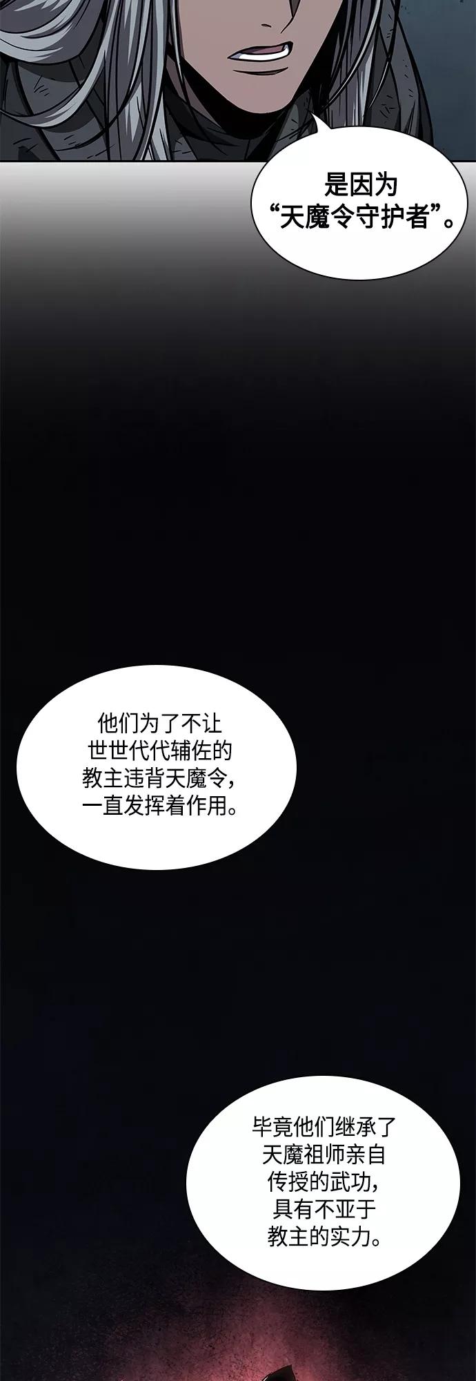 121.第44章无名（5）-某天成为魔神-玄坤绝对无敌,金刚不坏（第18张）