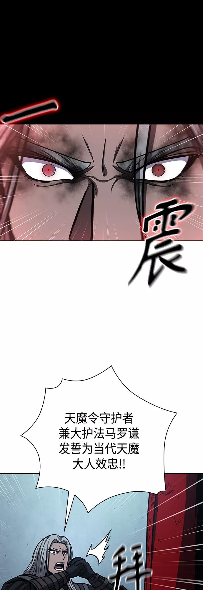 121.第44章无名（5）-某天成为魔神-玄坤绝对无敌,金刚不坏（第38张）