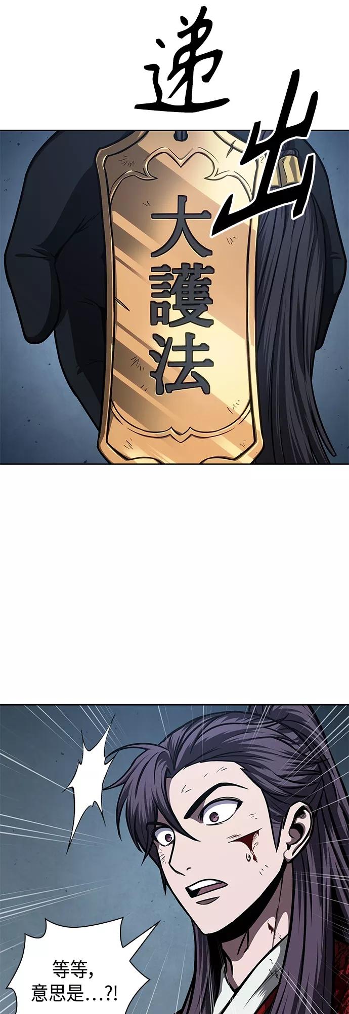 121.第44章无名（5）-某天成为魔神-玄坤绝对无敌,金刚不坏（第20张）