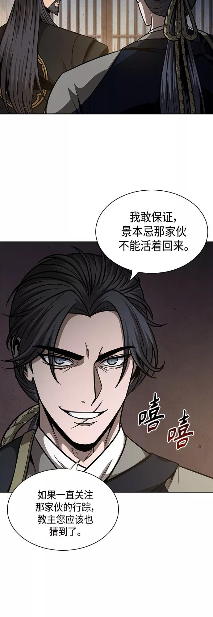 122.第45章走入陷阱（1）-某天成为魔神-玄坤绝对无敌,金刚不坏（第14张）