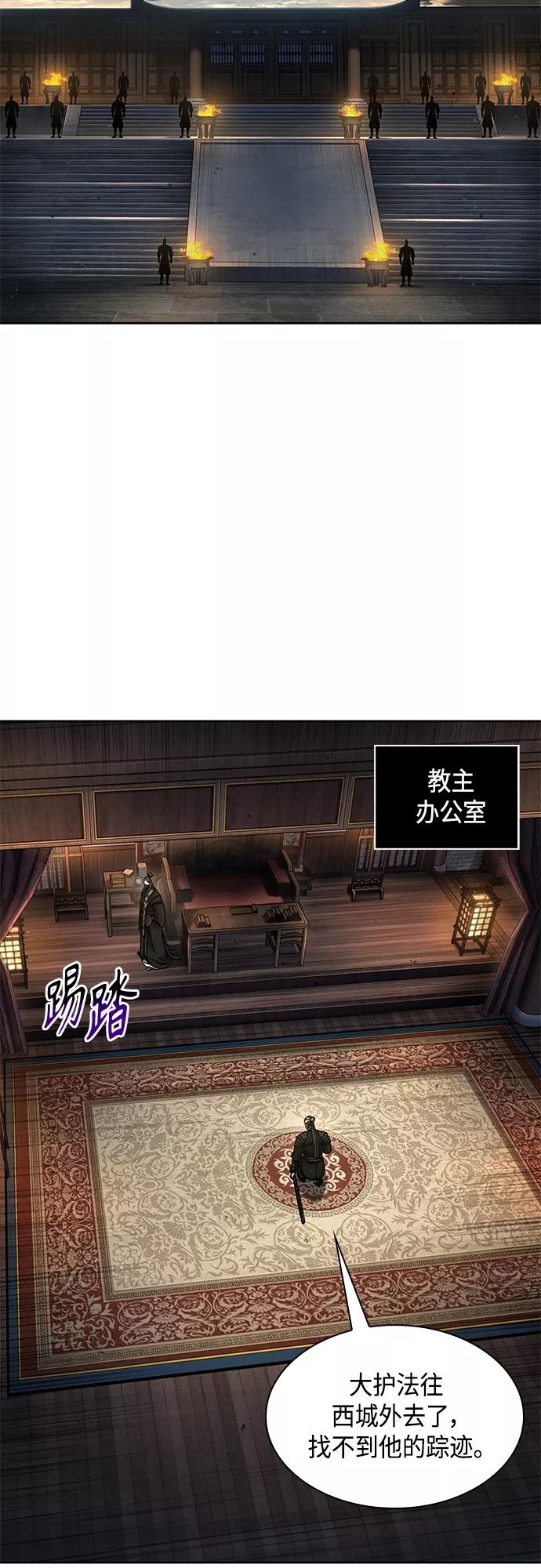 122.第45章走入陷阱（1）-某天成为魔神-玄坤绝对无敌,金刚不坏（第8张）