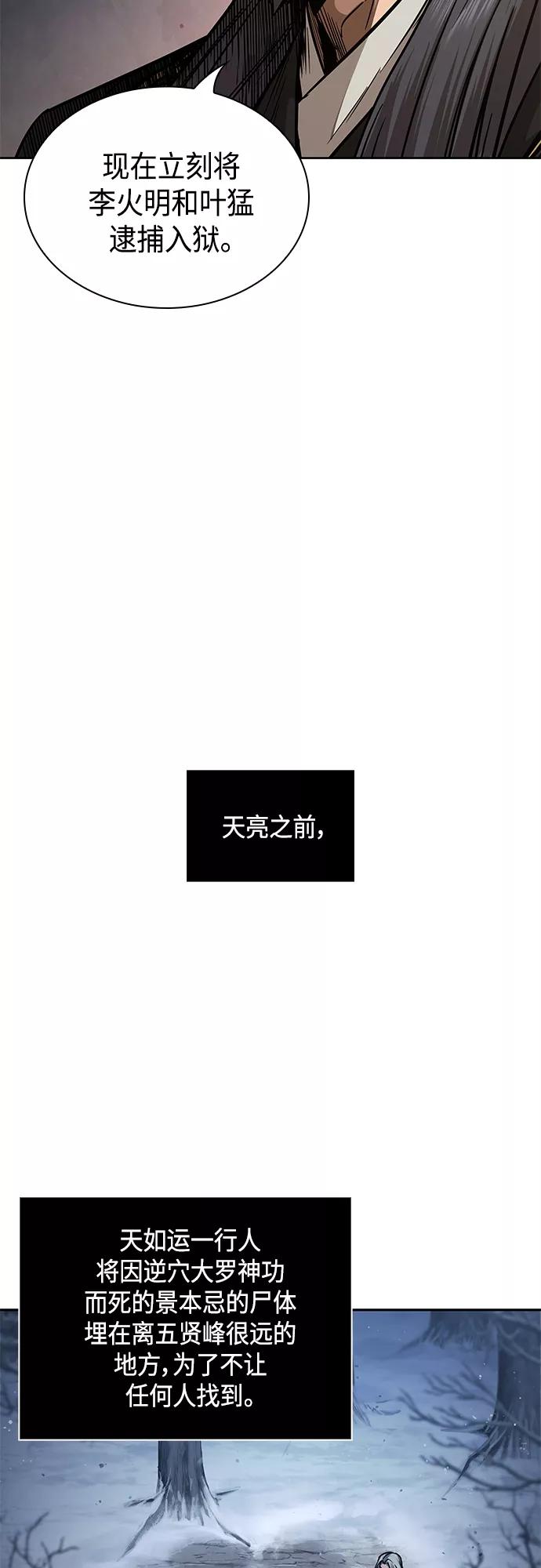 122.第45章走入陷阱（1）-某天成为魔神-玄坤绝对无敌,金刚不坏（第18张）