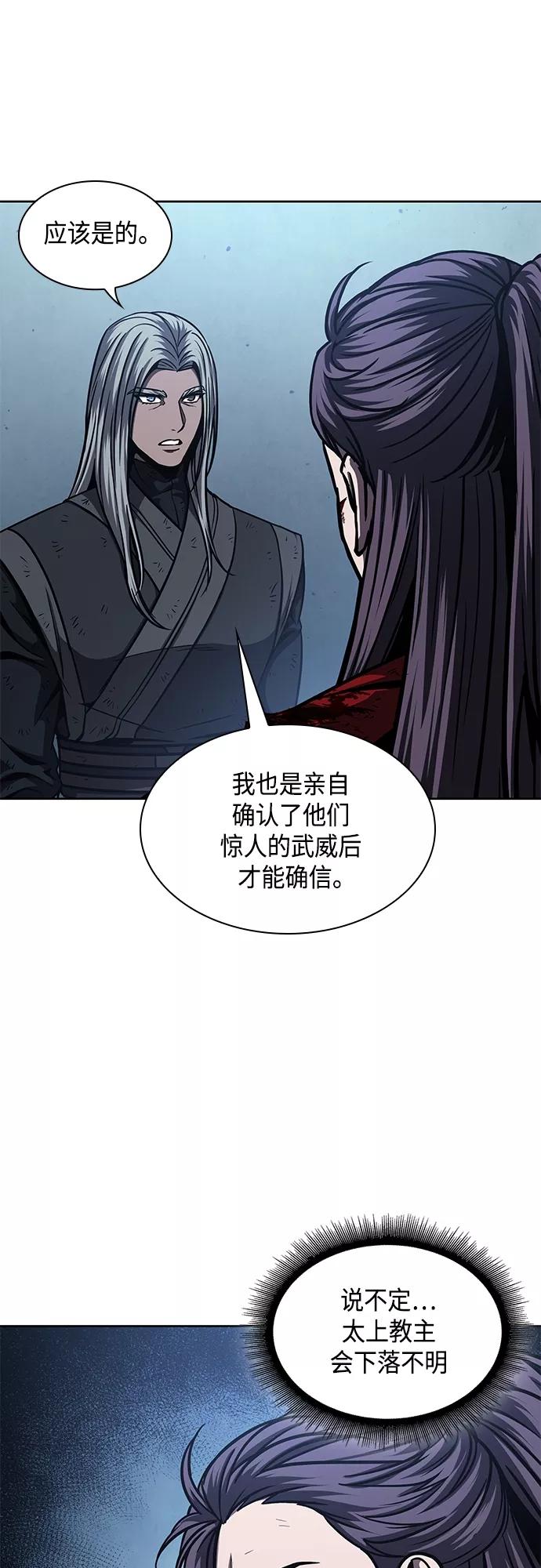 122.第45章走入陷阱（1）-某天成为魔神-玄坤绝对无敌,金刚不坏（第3张）