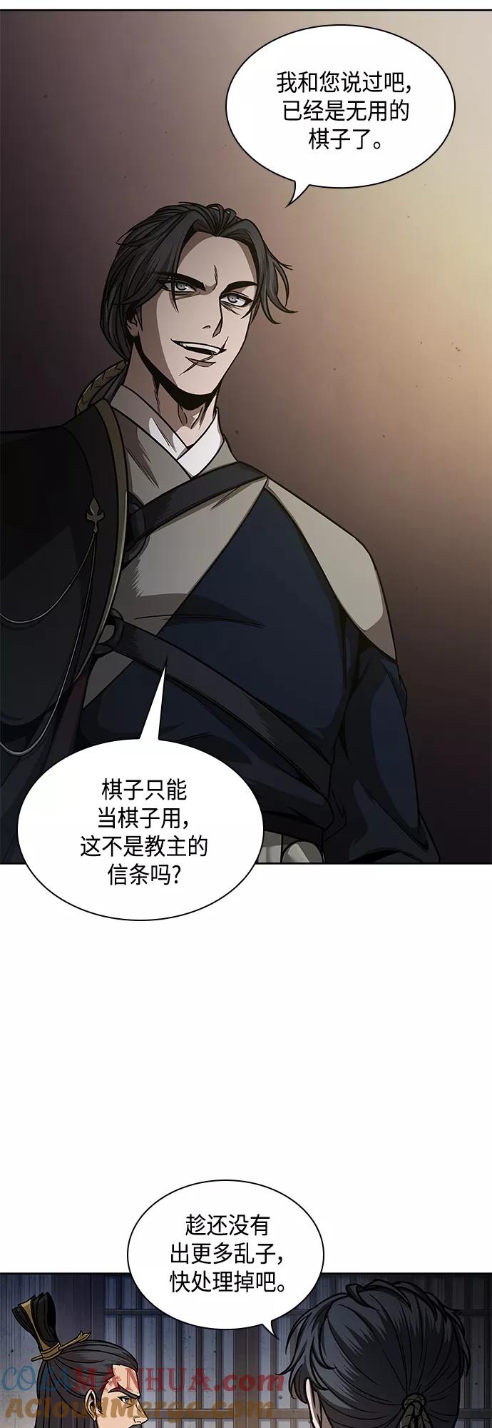 122.第45章走入陷阱（1）-某天成为魔神-玄坤绝对无敌,金刚不坏（第13张）