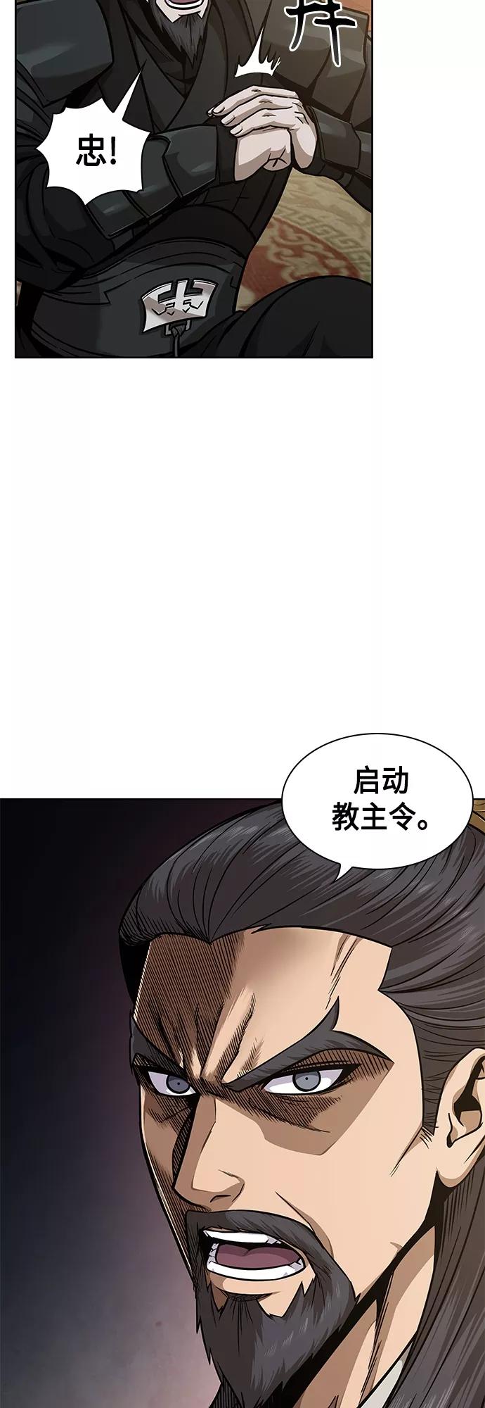 122.第45章走入陷阱（1）-某天成为魔神-玄坤绝对无敌,金刚不坏（第17张）