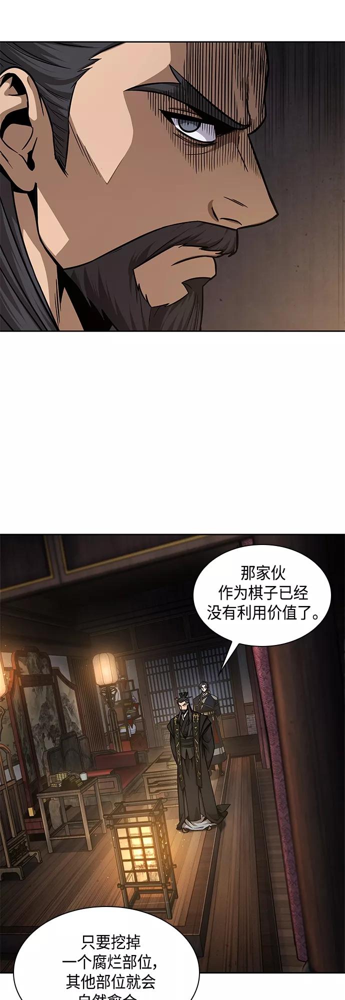 122.第45章走入陷阱（1）-某天成为魔神-玄坤绝对无敌,金刚不坏（第15张）
