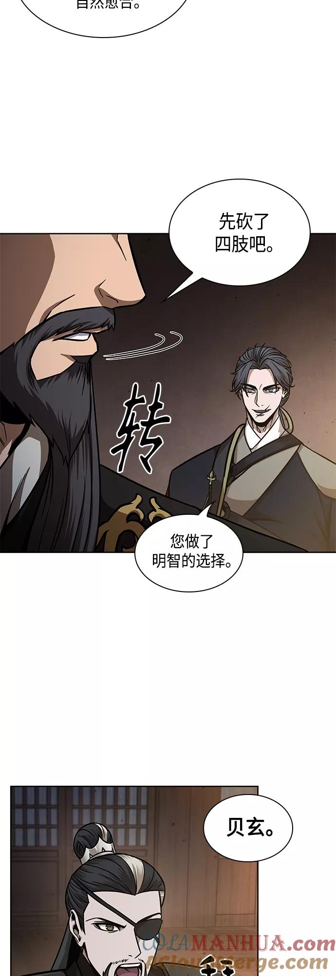 122.第45章走入陷阱（1）-某天成为魔神-玄坤绝对无敌,金刚不坏（第16张）