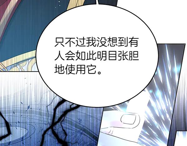 第120话真正的恶魔-坏蛋们的掌上千金-Bokhee+YeonBi（第7张）