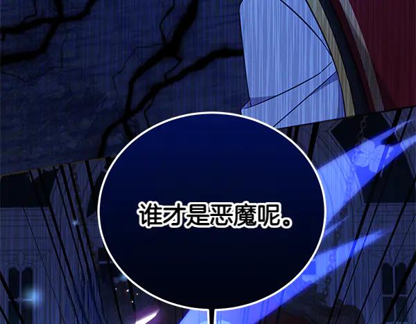 第120话真正的恶魔-坏蛋们的掌上千金-Bokhee+YeonBi（第11张）