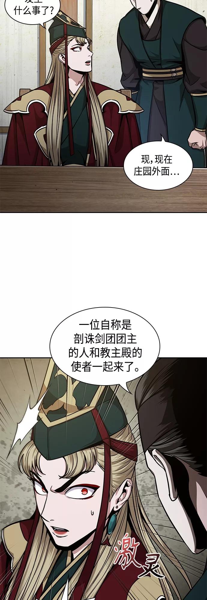 123.第45章走入陷阱（2）-某天成为魔神-玄坤绝对无敌,金刚不坏（第3张）
