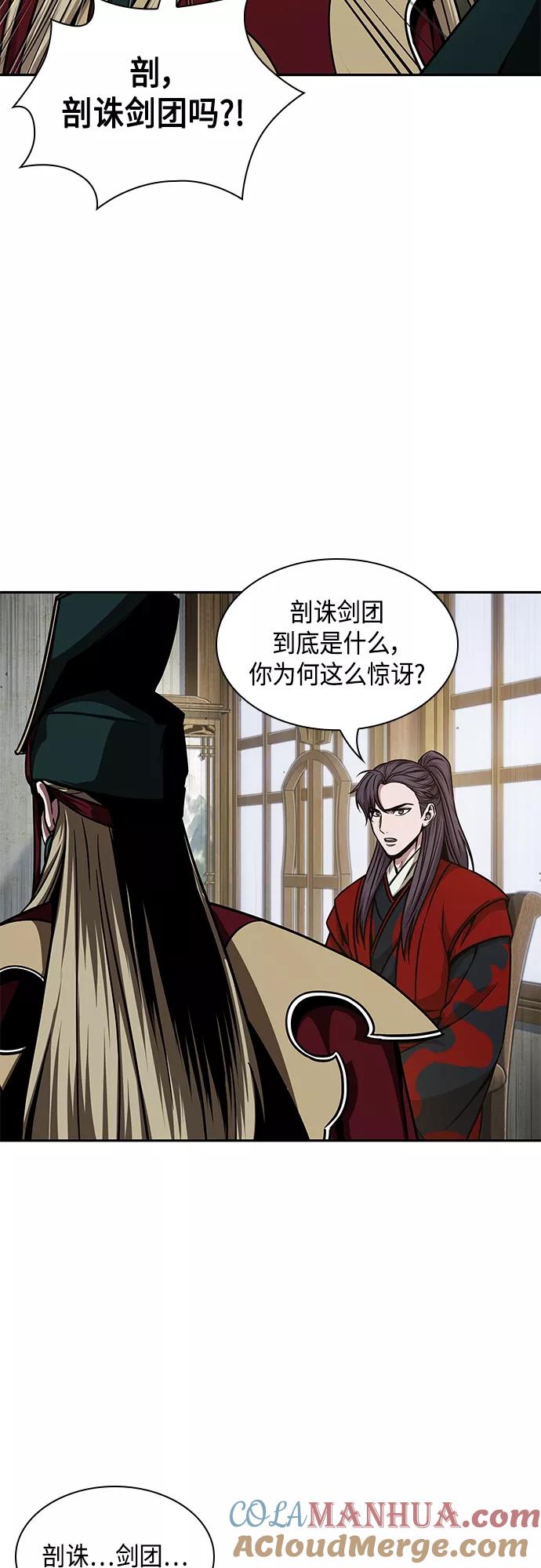 123.第45章走入陷阱（2）-某天成为魔神-玄坤绝对无敌,金刚不坏（第4张）