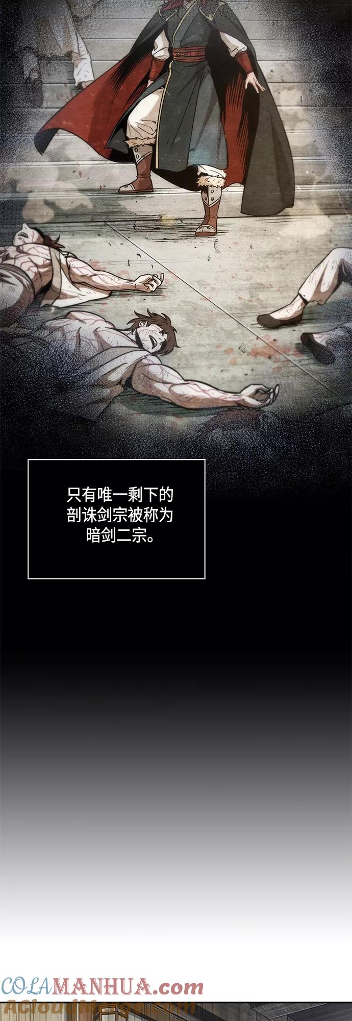 123.第45章走入陷阱（2）-某天成为魔神-玄坤绝对无敌,金刚不坏（第7张）