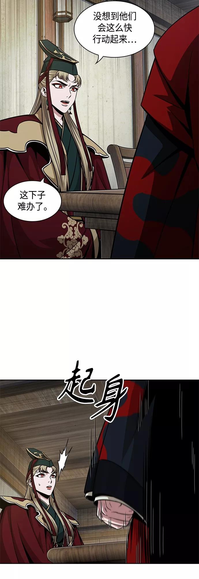 123.第45章走入陷阱（2）-某天成为魔神-玄坤绝对无敌,金刚不坏（第8张）