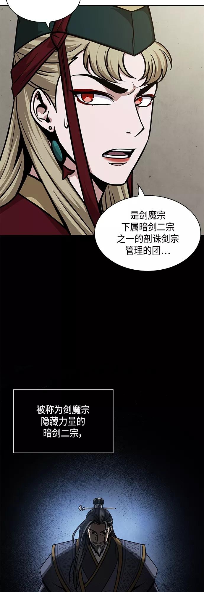 123.第45章走入陷阱（2）-某天成为魔神-玄坤绝对无敌,金刚不坏（第5张）