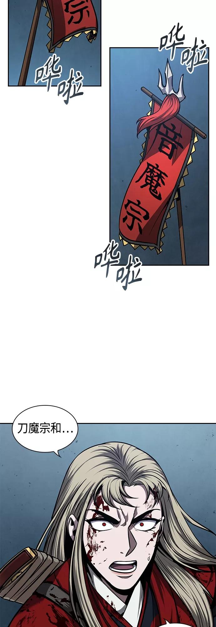 125.第46章真正的继承者（2）-某天成为魔神-玄坤绝对无敌,金刚不坏（第11张）