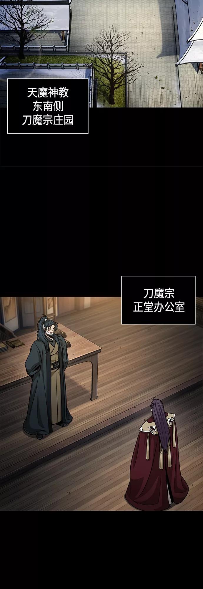 125.第46章真正的继承者（2）-某天成为魔神-玄坤绝对无敌,金刚不坏（第39张）