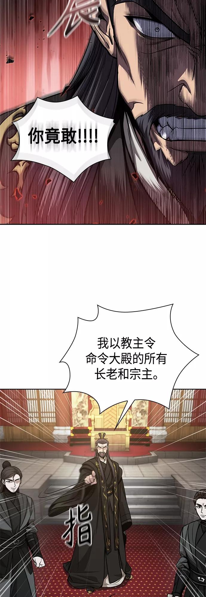 125.第46章真正的继承者（2）-某天成为魔神-玄坤绝对无敌,金刚不坏（第32张）