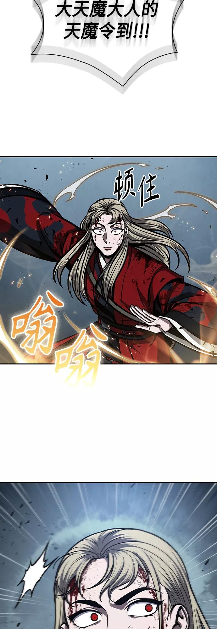 125.第46章真正的继承者（2）-某天成为魔神-玄坤绝对无敌,金刚不坏（第21张）