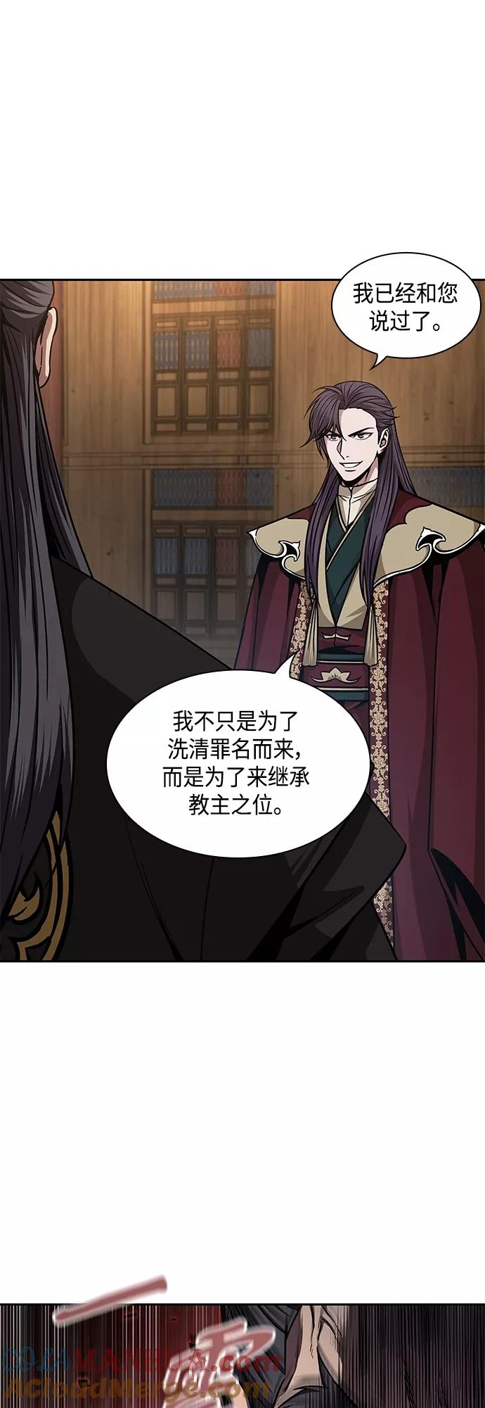 125.第46章真正的继承者（2）-某天成为魔神-玄坤绝对无敌,金刚不坏（第31张）