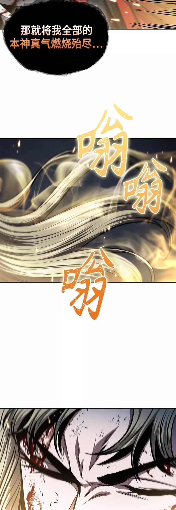 125.第46章真正的继承者（2）-某天成为魔神-玄坤绝对无敌,金刚不坏（第18张）
