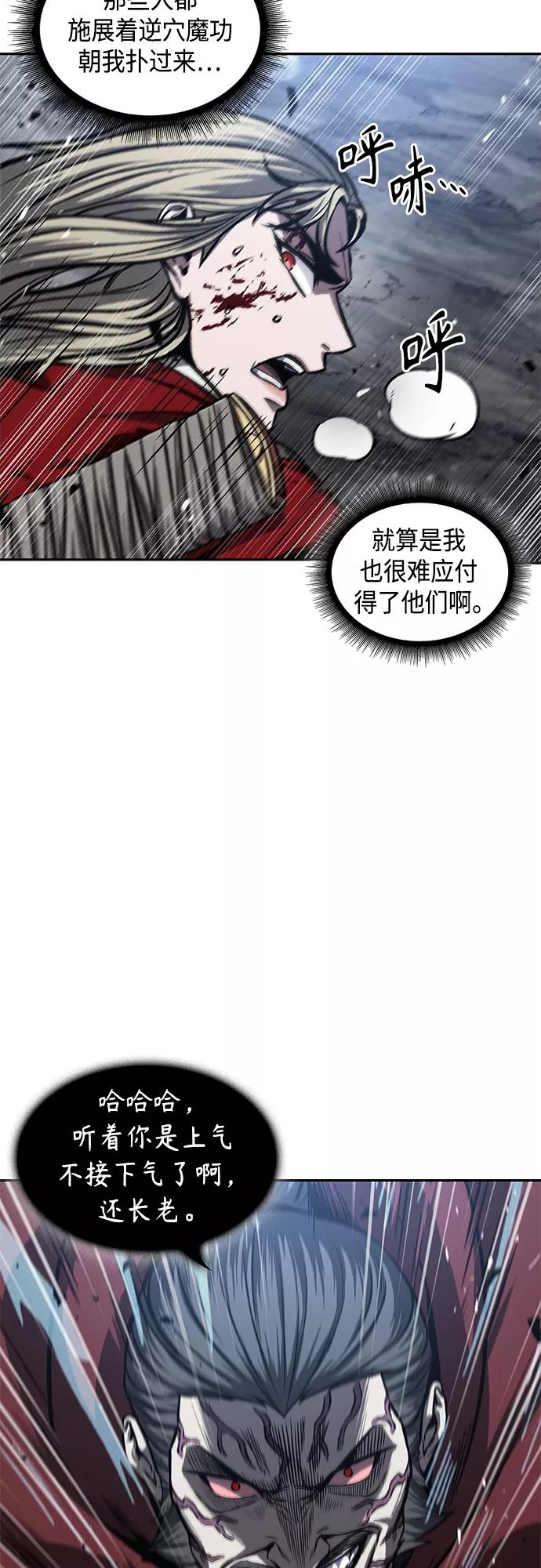 125.第46章真正的继承者（2）-某天成为魔神-玄坤绝对无敌,金刚不坏（第6张）