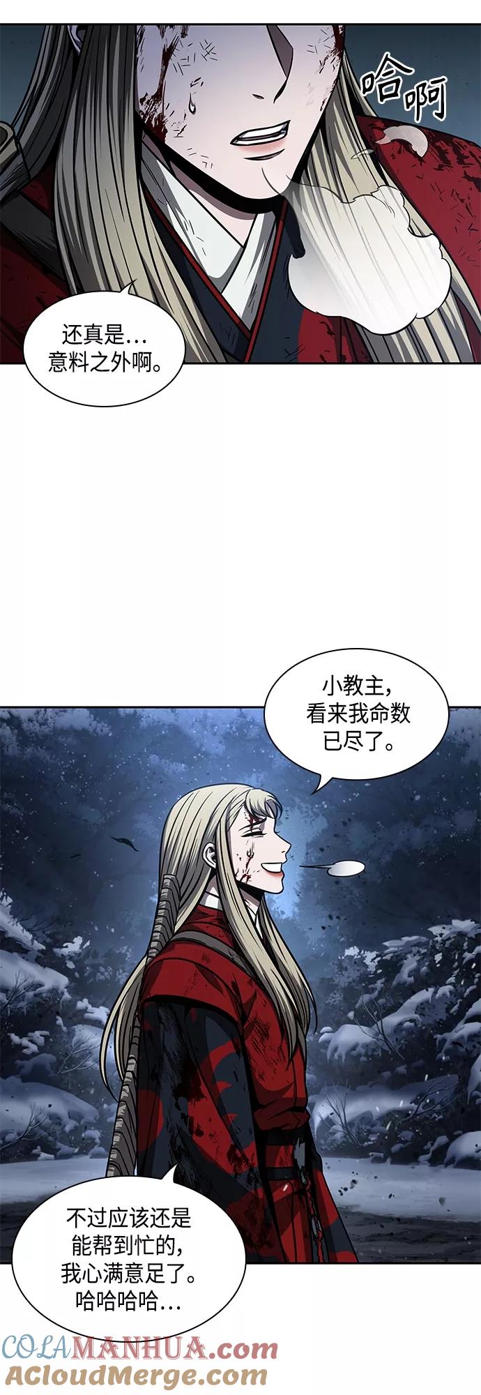 125.第46章真正的继承者（2）-某天成为魔神-玄坤绝对无敌,金刚不坏（第13张）