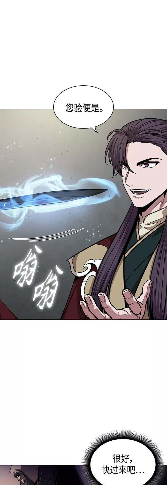 126.第46章真正的继承者（3）-某天成为魔神-玄坤绝对无敌,金刚不坏（第18张）