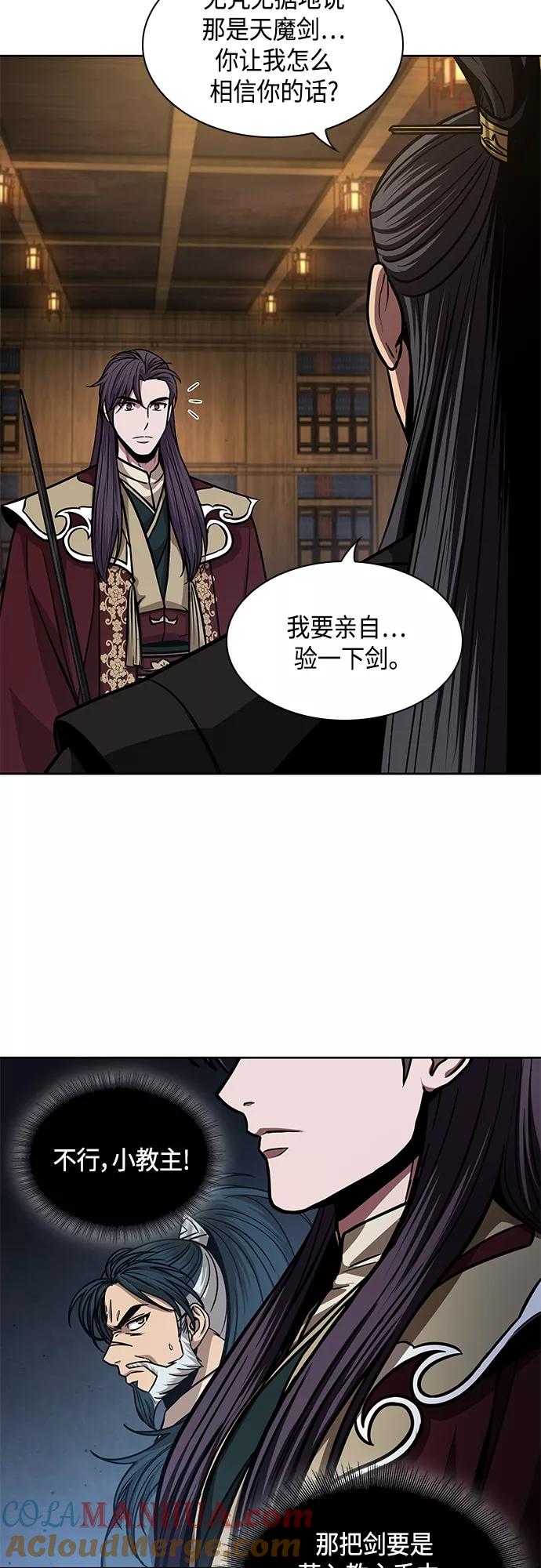 126.第46章真正的继承者（3）-某天成为魔神-玄坤绝对无敌,金刚不坏（第16张）