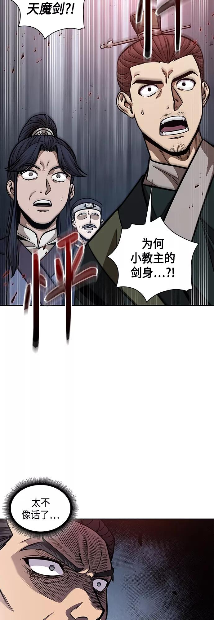 126.第46章真正的继承者（3）-某天成为魔神-玄坤绝对无敌,金刚不坏（第9张）
