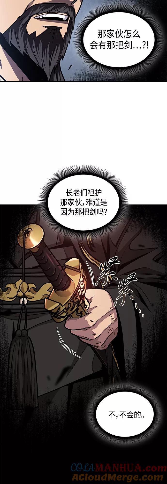 126.第46章真正的继承者（3）-某天成为魔神-玄坤绝对无敌,金刚不坏（第10张）